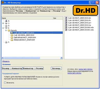 conv_01 Программа-конвертер для пользователей ресиверов Dr.HD и Topfield