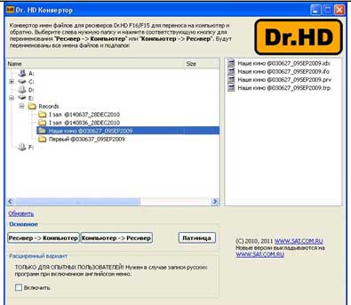 conv_02 Программа-конвертер для пользователей ресиверов Dr.HD и Topfield