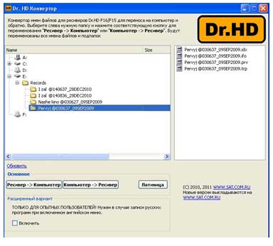 conv_03 Программа-конвертер для пользователей ресиверов Dr.HD и Topfield
